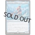 [EX+]大洋より来たる懲罰者、ネイモア/Namor, Scourge of the Seas《日本語》【MSC】