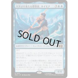 画像1: [EX+](FOIL)大洋より来たる懲罰者、ネイモア/Namor, Scourge of the Seas《日本語》【MSC】