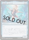(FOIL)海の女王、ネイモラ/Namora, the Sea Queen《日本語》【MSC】