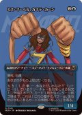 (フルアート)ミズ・マーベル、カマラ・カーン/Ms. Marvel, Kamala Khan《日本語》【MSH】
