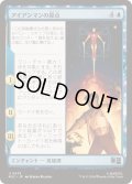 (FOIL)アイアンマンの原点/Origin of Iron Man《日本語》【MSC】