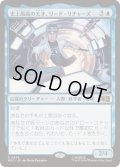[EX+]史上最高の天才、リード・リチャーズ/Reed Richards, Smartest Man《日本語》【MSC】