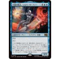 (FOIL)宇宙の旅人、シルバーサーファー/Silver Surfer, Cosmic Voyager《日本語》【MSC】