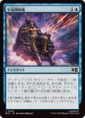 (FOIL)宇宙間移動/Spaceshift《日本語》【MSC】