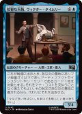 (FOIL)狡猾な大物、ヴィクター・タイムリー/Victor Timely, Wily Tycoon《日本語》【MSC】