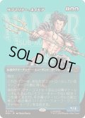 (FOIL)(フルアート)(0362)サブマリナー、ネイモア/Namor the Sub-Mariner《日本語》【MSH】
