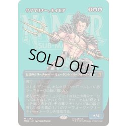 画像1: (フルアート)サブマリナー、ネイモア/Namor the Sub-Mariner《日本語》【MSH】