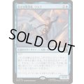[EX+]小さき救済者、ワスプ/Wasp, Shrinking Savior《日本語》【MSC】