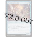(FOIL)アントマンの空中部隊/Ant-Man's Air Force《日本語》【MSC】