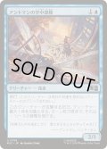 (FOIL)アントマンの空中部隊/Ant-Man's Air Force《日本語》【MSC】