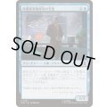 (FOIL)時間変異取締局の官吏/TVA Bureaucrat《日本語》【MSC】