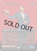 [EX+](FOIL)(フルアート)(0363)トニー・スターク/Tony Stark《日本語》【MSH】