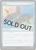 (FOIL)熟慮/Think Twice《日本語》【MSC】