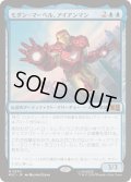 (FOIL)モダン・マーベル、アイアンマン/Iron Man, Modern Marvel《日本語》【MSC】