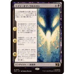 画像1: エイジ・オブ・ウルトロン/Age of Ultron《日本語》【MSC】