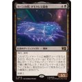 カーンの剣、ダモクレス基地/Damocles Base, Sword of Kang《日本語》【MSC】