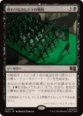 終わりなきヒドラの戦列/Endless Ranks of HYDRA《日本語》【MSC】