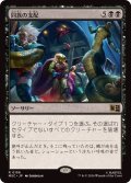 同族の支配/Kindred Dominance《日本語》【MSC】