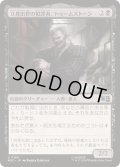 (サージFOIL)(0160)立身出世の犯罪者、トゥームストーン/Tombstone, Career Criminal《日本語》【MSC】