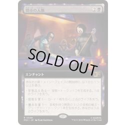 画像1: (FOIL)(フルアート)闇市の人脈/Black Market Connections《日本語》【MSC】