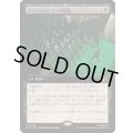 (FOIL)(フルアート)終わりなきヒドラの戦列/Endless Ranks of HYDRA《日本語》【MSC】