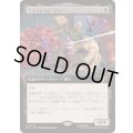 (FOIL)(フルアート)フライトフル・フォー/The Frightful Four《日本語》【MSC】