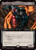 (フルアート)冷血の大富豪、アイアンモンガー/Iron Monger, Sadistic Tycoon《日本語》【MSC】