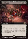 (フルアート)致命的な策略/Lethal Scheme《日本語》【MSC】