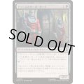 (FOIL)ドゥームのサーボ・ガード/Doom's Servo-Guards《日本語》【MSC】