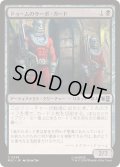 (FOIL)ドゥームのサーボ・ガード/Doom's Servo-Guards《日本語》【MSC】