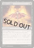 (FOIL)地獄からの再誕/Infernal Rebirth《日本語》【MSC】