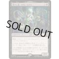 (FOIL)蘇りし者、マダム・ヒドラ/Madame Hydra, Reanimated《日本語》【MSC】