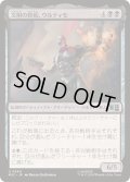 (FOIL)文明の終焉、ウルティモ/Ultimo, Civilization's End《日本語》【MSC】