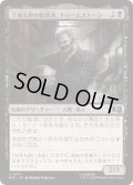 (FOIL)(0577)立身出世の犯罪者、トゥームストーン/Tombstone, Career Criminal《日本語》【MSC】