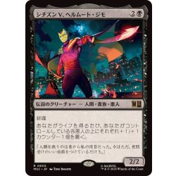 画像1: シチズンV、ヘルムート・ジモ/Citizen V, Helmut Zemo《日本語》【MSC】