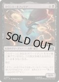 (FOIL)カウント・ネフェリア/Count Nefaria《日本語》【MSC】