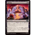 (FOIL)犯罪計画/Criminal Enterprise《日本語》【MSC】
