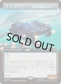 (FOIL)(フルアート)S.H.I.E.L.D.の飛行車/S.H.I.E.L.D. Flying Car《日本語》【MSH】