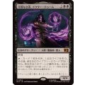 比類なき者、ドクター・ドゥーム/Doctor Doom, Unrivaled《日本語》【MSC】