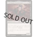マギアのボス、ハンマーヘッド/Hammerhead, Maggia Boss《日本語》【MSC】