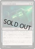 (FOIL)ヒドラの分解光線銃/HYDRA Disintegrator《日本語》【MSC】