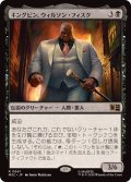 (FOIL)キングピン、ウィルソン・フィスク/Kingpin, Wilson Fisk《日本語》【MSC】