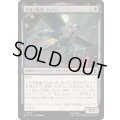 (FOIL)空飛ぶ悪党、マッハ１/MACH-1, Swooping Scoundrel《日本語》【MSC】