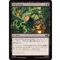 (FOIL)手下ミサイル/Minion Missile《日本語》【MSC】