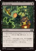 (FOIL)手下ミサイル/Minion Missile《日本語》【MSC】