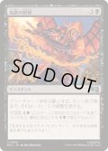(FOIL)加虐の斬撃/Sadistic Slash《日本語》【MSC】