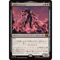 (FOIL)滅殺者ウルトロン/Ultron the Annihilator《日本語》【MSC】
