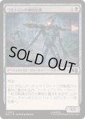 (FOIL)ウルトロンの補助装置/Ultron's Auxiliary《日本語》【MSC】