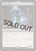 [EX+]冷酷な策謀家、バイパー/Viper, Cruel Conspirator《日本語》【MSC】