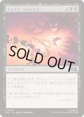 (FOIL)ヴォイド・ヘリックス/Void Helix《日本語》【MSC】